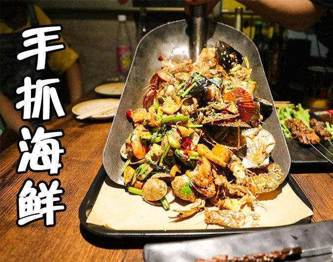 江孜手抓海鲜加盟店